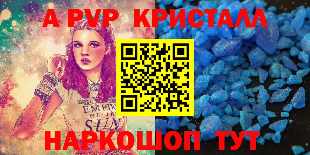 A PVP Соль  где купить наркоту  Alpha-PVP СК  Сергиев Посад  Alpha-PVP СК  Вход с VPN 