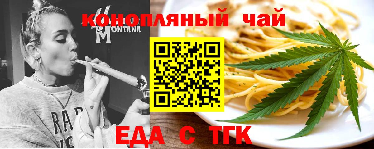 Печенье с ТГК марихуана  Вход с VPN  Сергиев Посад 