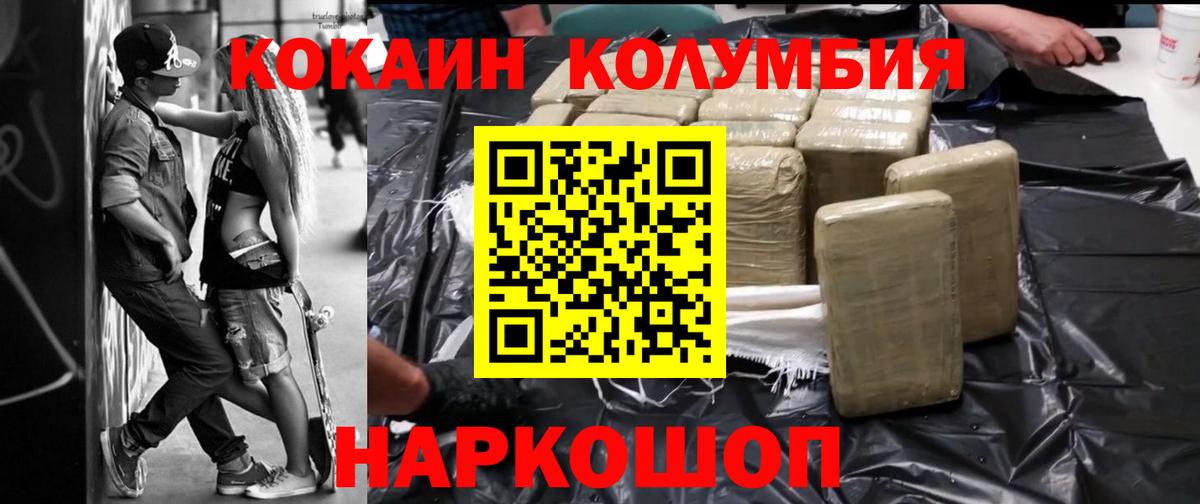 Cocaine VHQ Сергиев Посад