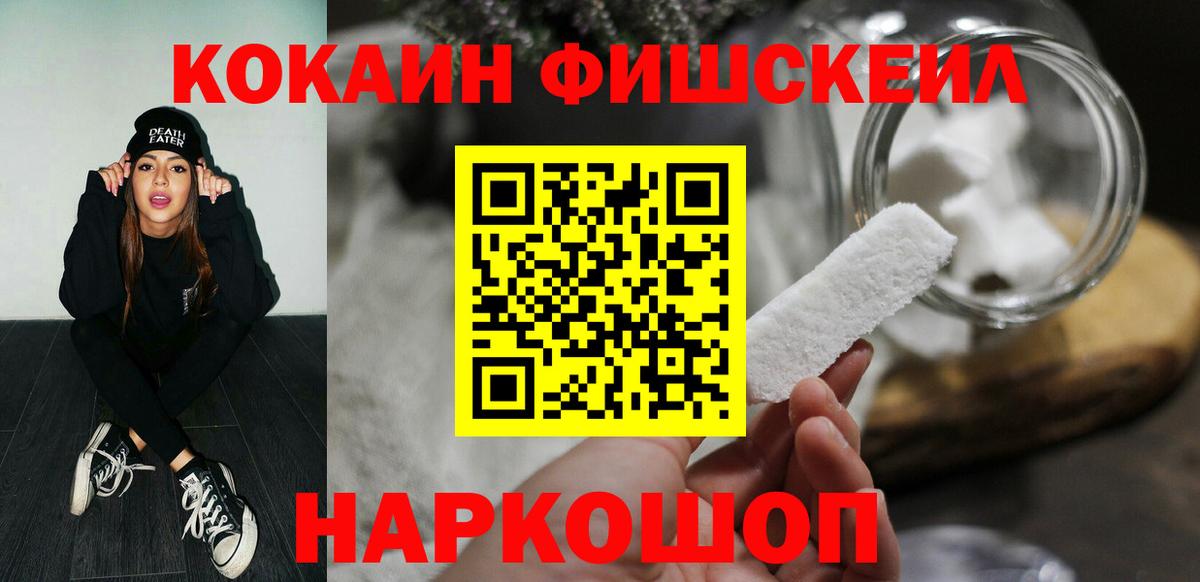 КОКАИН Колумбийский  COCAIN 97%  Вход с VPN  Сергиев Посад 