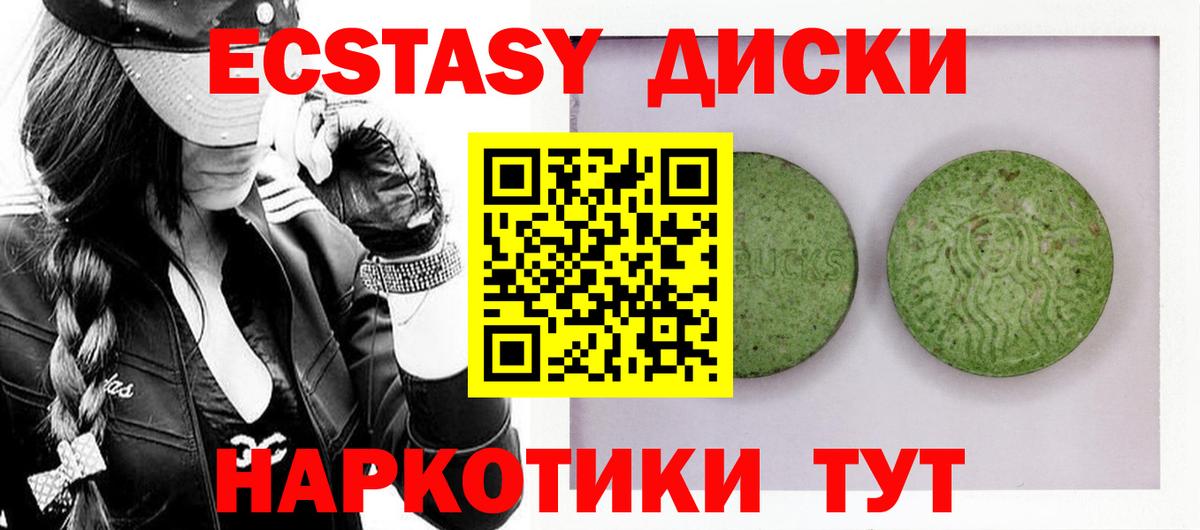 Экстази ешки Сергиев Посад