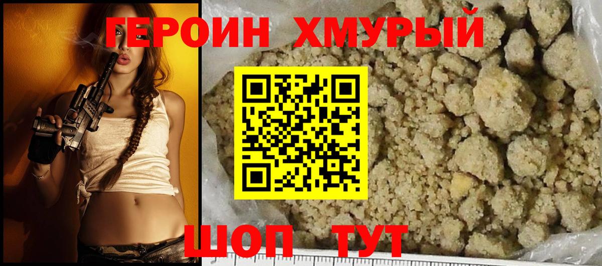 Героин афганец Сергиев Посад