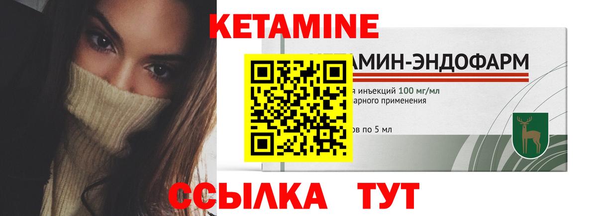 Кетамин ketamine Сергиев Посад