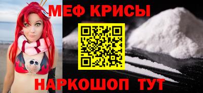 мяу мяу кристалл Старая Купавна