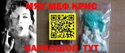 мефедрон мука Славгород