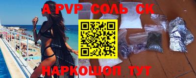 a pvp Сланцы