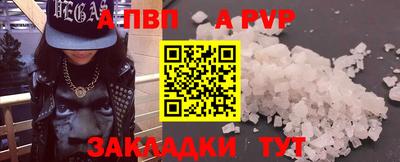 кристаллы Славянск-на-Кубани