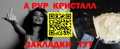 кристаллы Славянск-на-Кубани