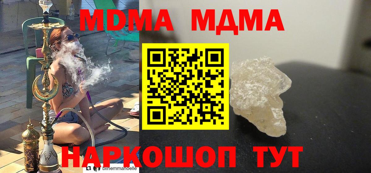 Сергиев Посад  MDMA VHQ  Вход с VPN  МДМА молли 