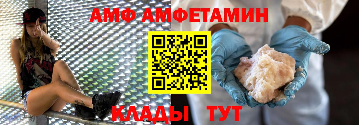 МЕТАМФЕТАМИН пудра Сергиев Посад