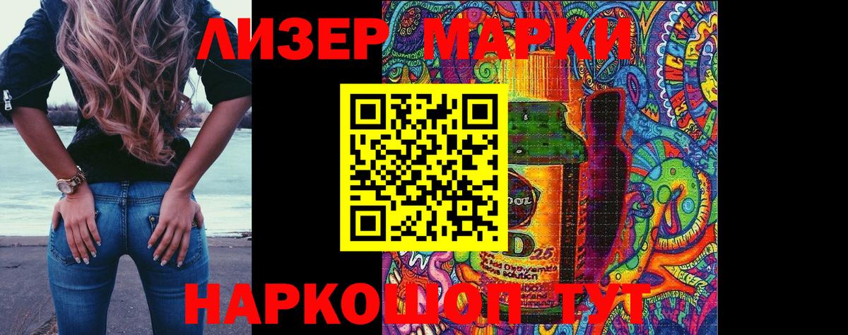 Сергиев Посад  Марки 25I-NBOMe 1,8мг  Вход с VPN  Марки 25I-NBOMe 1,8мг 