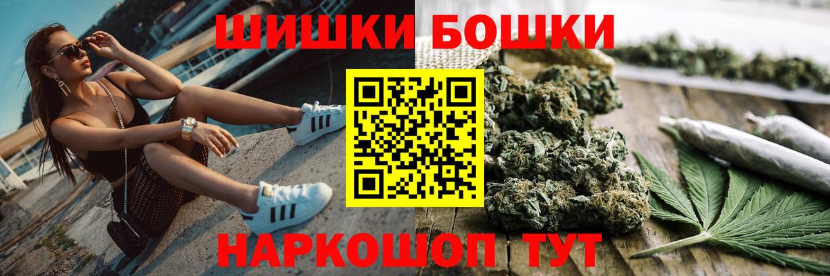 Бошки Шишки марихуана  Каннабис AK-47  Сергиев Посад  Вход с VPN  Каннабис гибрид 